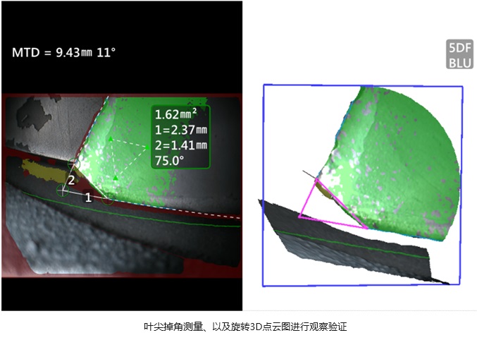 美國韋林進(jìn)口內(nèi)窺鏡測量材料缺失損傷尺寸的具體案例